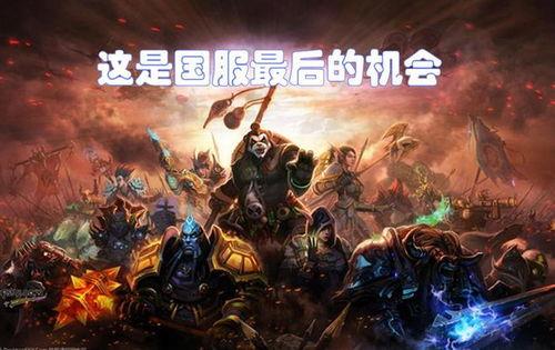 牛哥爆料魔兽世界视频,魔兽世界幕后制作全过程  第1张