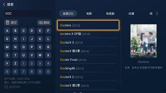 dcotors在线观看,在线观看,探索医学领域的奥秘之旅 第1张 dcotors在线观看,在线观看,探索医学领域的奥秘之旅 第1张