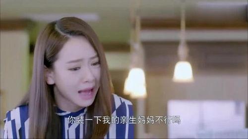 养母爆料女儿视频播放,一场网络传播的误会  第1张